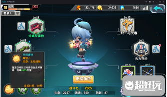 星之少女攻略：如何在游戏中解锁隐藏任务和技能，打败所有BOSS？