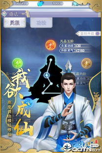 (太乙修仙录游戏)太乙修仙录无限：踏上修行之路，探索无尽秘境与传奇冒险