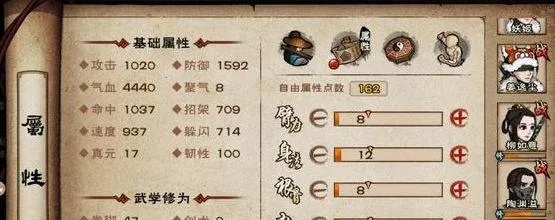 烟雨江湖修改代码大全：全面解析游戏内各种修改技巧与实用代码