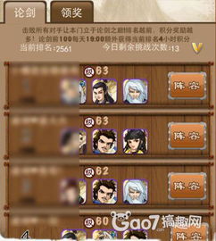 (封剑神录攻略阵容)探索封剑神录官方网站：揭秘游戏世界的传奇与魅力