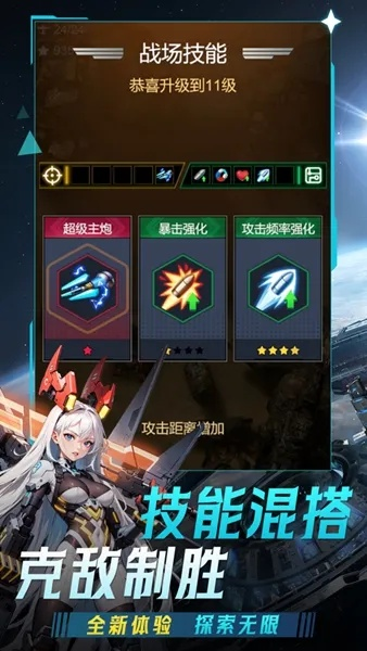 战机代号666解锁版：探索无限空战新体验，揭秘顶级战机的秘藏与策略