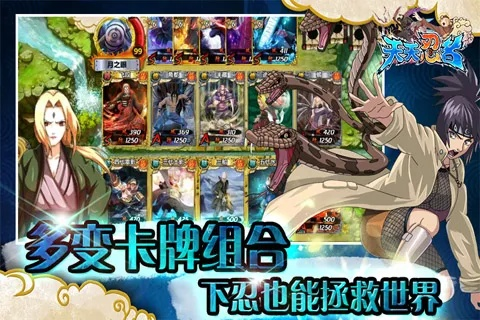 (无名杀火影忍者拓展)无名忍者跳手机游戏：挑战极限，忍者之路，创造传奇！