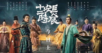 《长安十二时辰》读后感：穿越千年的时空对话，探寻古城长安的文化魅力与人生哲思