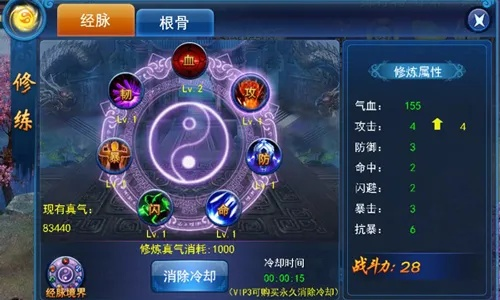 九转修真诀：蜕变成仙之路，揭秘修真九转奥秘，探讨修炼九转之道