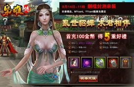(萌三国gm)探索策略与激情的结合：深度解析游戏萌三国的魅力与玩法