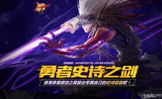 御剑飞散：古剑神话的传承与传说，勇者的征程在历史长河中璀璨绽放