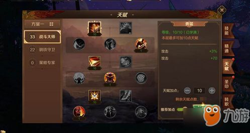 (战争召唤的三个技能)掌握战争召唤的三大技能：策略、领导和决断力