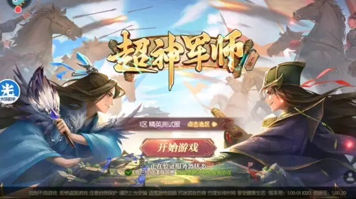 (超神军师最强阵容)超神军师手游：全新战略游戏体验，引领战场风云！