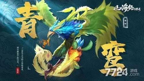 (山海经异兽录飞升之后)深入山海经异兽录：探秘飞升攻略，解锁诸神之路