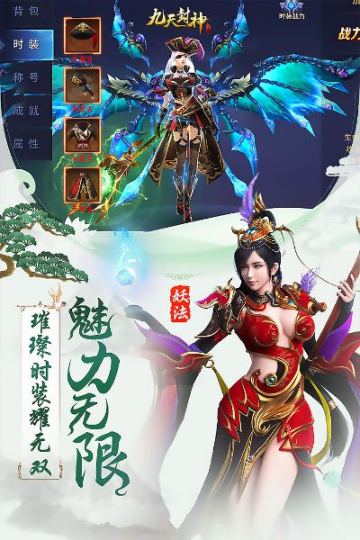 (九天封神平民攻略)九天封神改名后新游戏的背后故事与玩法解析