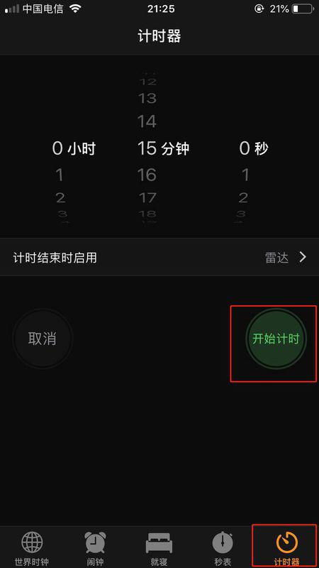 (十二刻度的月计时手机版)十二刻度的月计时产品是否已经被下架？最新消息披露实情！