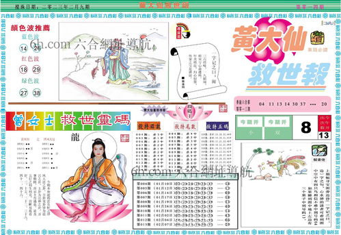 188144黄大仙救世网列|专业解答解释落实_静态版.4.675