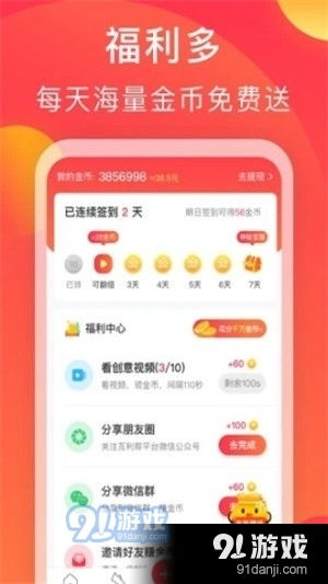 balatro安卓版金币免广告最新版2024下载-balatro安卓版游戏正版下载v.9.42 balatro安卓版金币免广告最新版2024下载-balatro安卓版游戏正版下载v.9.42