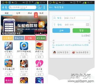 城市入侵手机免费下载-城市入侵游戏中文版下载v.6.48