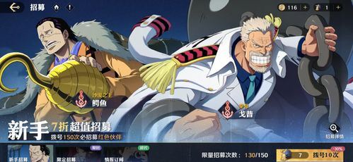 航海王壮志雄心官方版内置菜单下载-航海王壮志雄心官方版本无广告下载v.6.19
