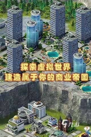城市模拟建造最新版下载安卓-城市模拟建造游戏手机版下载v.4.96