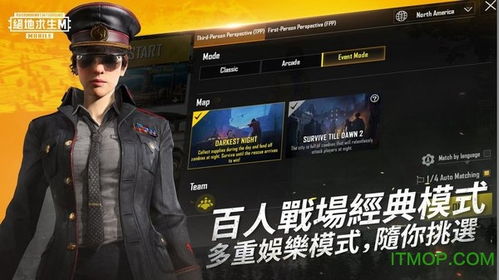 pubg测试服单机版下载中文版-pubg测试服安卓下载v.2.71