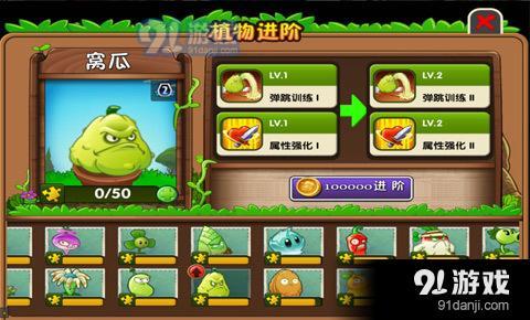 植物娘大战僵尸手机版无限金币版下载-植物娘大战僵尸手机版微信小程序(暂未上线)v.8.43 植物娘大战僵尸手机版无限金币版下载-植物娘大战僵尸手机版微信小程序(暂未上线)v.8.43